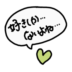 [LINEスタンプ] 好きを捧げるハート【ピスタチオ】