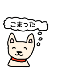 [LINEスタンプ] おイヌさん