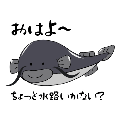 [LINEスタンプ] ズボラななまず