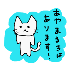 [LINEスタンプ] マイペースな猫と神様