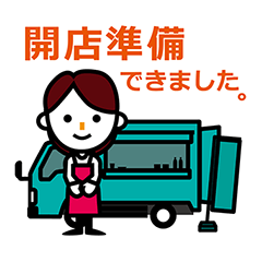 [LINEスタンプ] マルシェなどの出店者に捧げるスタンプ(I)