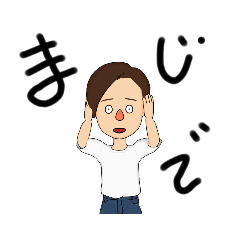 [LINEスタンプ] 知らん人①