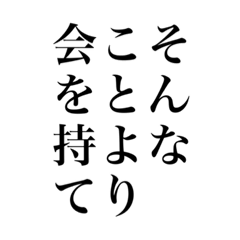 [LINEスタンプ] 早気