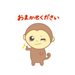 [LINEスタンプ] おさるのるっちー敬語Ver．1