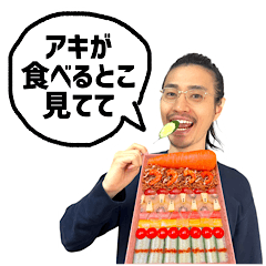 [LINEスタンプ] アキのLINEスタンプ