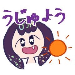 [LINEスタンプ] 毎日使えるウジュマスタンプ