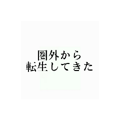 [LINEスタンプ] 使いたくなるかもってやつ9