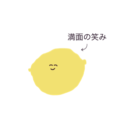 [LINEスタンプ] 毎日使えるれもん。