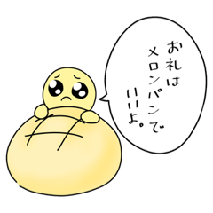 [LINEスタンプ] ひたすらにメロンパン1