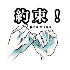 [LINEスタンプ] 素手ゼリフ／I say it with my hands