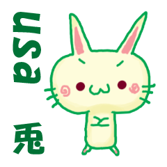 [LINEスタンプ] 落書き兎だよ