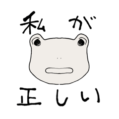 [LINEスタンプ] 喋るカエル