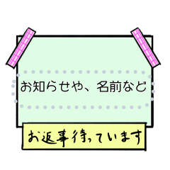 [LINEスタンプ] メッセージスタンプ 書置きメモ