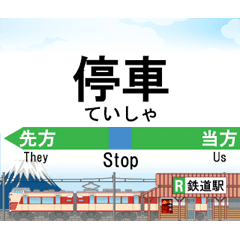 [LINEスタンプ] 特急電車（A2）