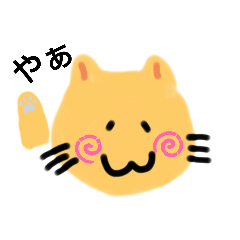 [LINEスタンプ] ねこさんがいっしょだよ 2