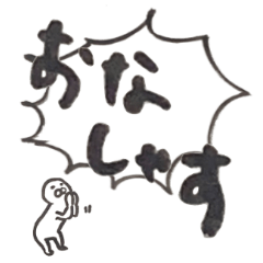 [LINEスタンプ] みみなしいぬ でか文字