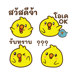 [LINEスタンプ] かわいい黄色のチキン kook kook (タイ語)