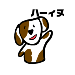 [LINEスタンプ] 語尾がイヌ わんこスタンプ2
