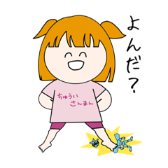 [LINEスタンプ] オレの妹