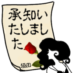 [LINEスタンプ] 謎の女、垣田「かきでん」からの丁寧な連絡