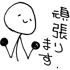 [LINEスタンプ] すーぱーすてぃっくMan