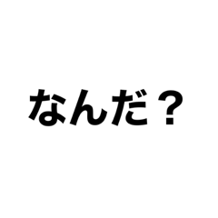 [LINEスタンプ] “マニア”ックなスタンプ