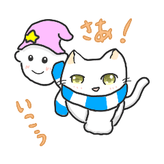 [LINEスタンプ] #猫の日 マフラーネコとお友達。