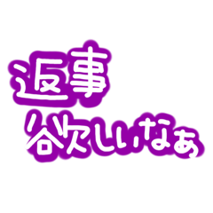 [LINEスタンプ] 既読無視しないで〜