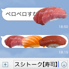 [LINEスタンプ] スシトーク【寿司食べよう】