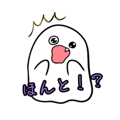 [LINEスタンプ] とろけそうなおばけ