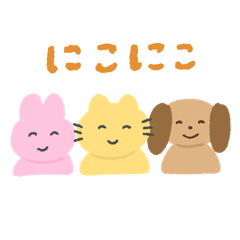 [LINEスタンプ] にこにこふれんず