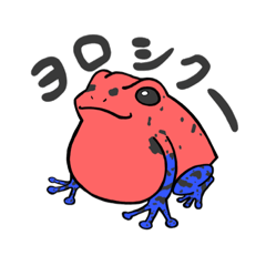 [LINEスタンプ] 便利なヤドクガエル