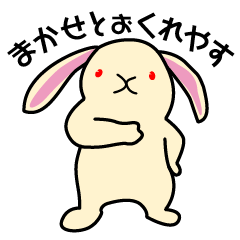 [LINEスタンプ] 京ことばで話すうさぎ