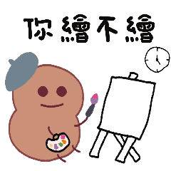 [LINEスタンプ] 3歳シュシュ：左手で描いてない？