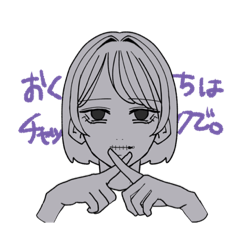 [LINEスタンプ] 【あるいみ】なまくびちゃん【量産型】