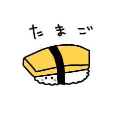 [LINEスタンプ] お寿司のご挨拶