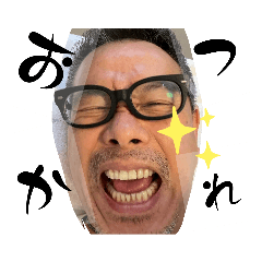 [LINEスタンプ] ゆうじろうじゃけん