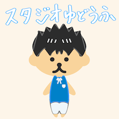 [LINEスタンプ] スタジオゆどうふと仲間たち