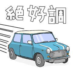 [LINEスタンプ] クラシックカーサーフブルー ライン入り