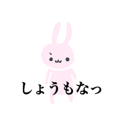 [LINEスタンプ] mihoしょうもなおっ