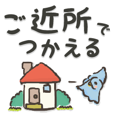 [LINEスタンプ] 大人のご近所あいさつ＆敬語やりとり集