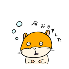 [LINEスタンプ] はむきちでげす