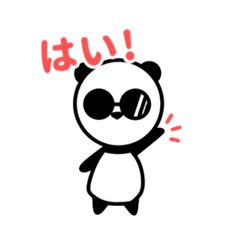 [LINEスタンプ] ポン・ダ・パンダ