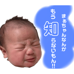 [LINEスタンプ] まぁちゃんに捧げるスタンプ1