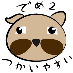 [LINEスタンプ] でめたろうさん2