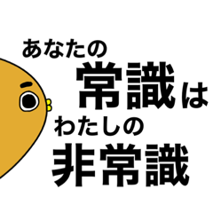 [LINEスタンプ] 無敵/ひょっこり