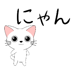 [LINEスタンプ] にゃんにゃん言うとりますけども