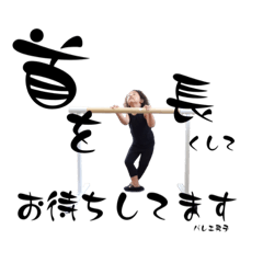 [LINEスタンプ] manoa ballet stamp