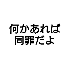 [LINEスタンプ] クズ男の日常。憤慨編2