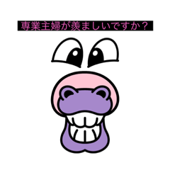 [LINEスタンプ] 【専業主婦】と【専業主夫】の専用スタンプ